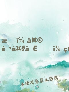 我，天蓬大圣，絕不取經(jīng)！